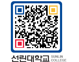 QRCODE 이미지 https://www.sunlin.ac.kr/trpvfv@