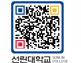 QRCODE 이미지 https://www.sunlin.ac.kr/trwrs0@