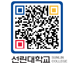 QRCODE 이미지 https://www.sunlin.ac.kr/tryr5p@