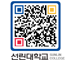 QRCODE 이미지 https://www.sunlin.ac.kr/trz3gr@