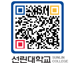 QRCODE 이미지 https://www.sunlin.ac.kr/tsg3b4@