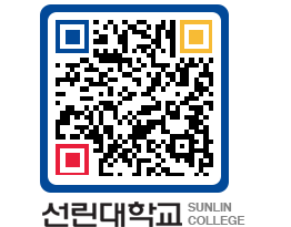 QRCODE 이미지 https://www.sunlin.ac.kr/tu11io@