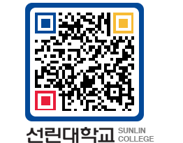 QRCODE 이미지 https://www.sunlin.ac.kr/tui5w1@