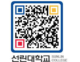 QRCODE 이미지 https://www.sunlin.ac.kr/tupq3p@