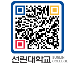 QRCODE 이미지 https://www.sunlin.ac.kr/tupw1n@