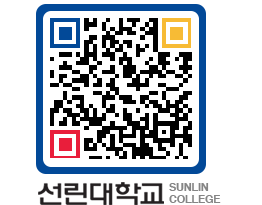 QRCODE 이미지 https://www.sunlin.ac.kr/tv05hp@