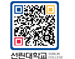 QRCODE 이미지 https://www.sunlin.ac.kr/tvpb3p@