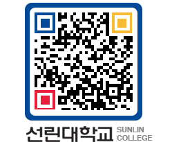 QRCODE 이미지 https://www.sunlin.ac.kr/tw2dv1@