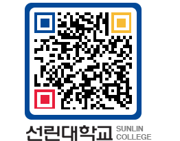 QRCODE 이미지 https://www.sunlin.ac.kr/tw2kzt@