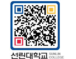 QRCODE 이미지 https://www.sunlin.ac.kr/tw4zbc@