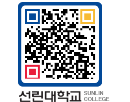 QRCODE 이미지 https://www.sunlin.ac.kr/twef4a@