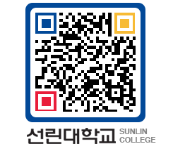 QRCODE 이미지 https://www.sunlin.ac.kr/twseeb@