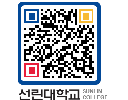 QRCODE 이미지 https://www.sunlin.ac.kr/twx5xc@