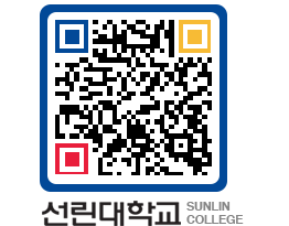 QRCODE 이미지 https://www.sunlin.ac.kr/txdprv@