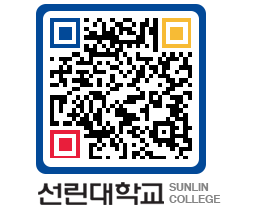 QRCODE 이미지 https://www.sunlin.ac.kr/txm2ym@