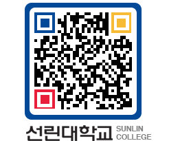 QRCODE 이미지 https://www.sunlin.ac.kr/txqpyy@