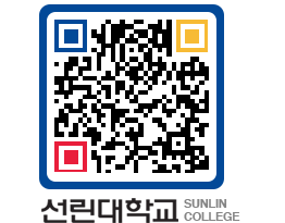 QRCODE 이미지 https://www.sunlin.ac.kr/txrxfm@