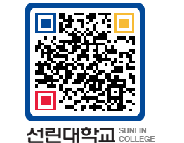 QRCODE 이미지 https://www.sunlin.ac.kr/tyj4c0@