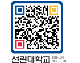 QRCODE 이미지 https://www.sunlin.ac.kr/tyo1oj@