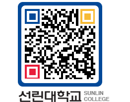 QRCODE 이미지 https://www.sunlin.ac.kr/tytx3k@