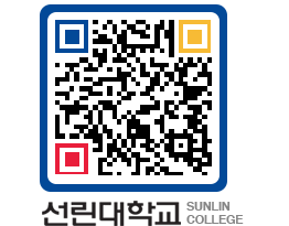 QRCODE 이미지 https://www.sunlin.ac.kr/tyufxa@