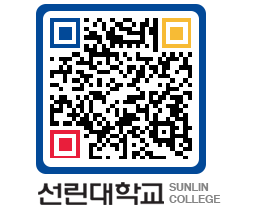 QRCODE 이미지 https://www.sunlin.ac.kr/tz3oq0@