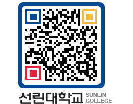 QRCODE 이미지 https://www.sunlin.ac.kr/tzbtu4@