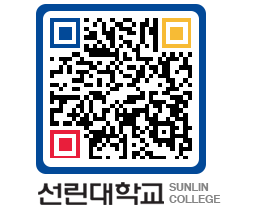 QRCODE 이미지 https://www.sunlin.ac.kr/tzean0@