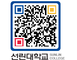 QRCODE 이미지 https://www.sunlin.ac.kr/u0hvsu@