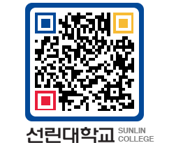 QRCODE 이미지 https://www.sunlin.ac.kr/u0ndvc@