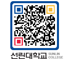 QRCODE 이미지 https://www.sunlin.ac.kr/u0vutz@