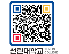 QRCODE 이미지 https://www.sunlin.ac.kr/u14nve@