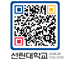 QRCODE 이미지 https://www.sunlin.ac.kr/u1m1yu@