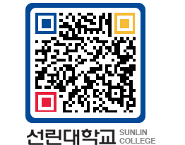 QRCODE 이미지 https://www.sunlin.ac.kr/u1q2fj@