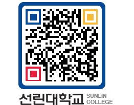 QRCODE 이미지 https://www.sunlin.ac.kr/u1upjj@