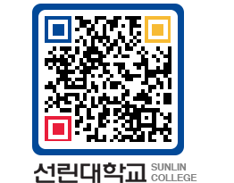 QRCODE 이미지 https://www.sunlin.ac.kr/u1xihi@