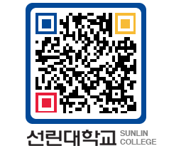 QRCODE 이미지 https://www.sunlin.ac.kr/u1y4rp@