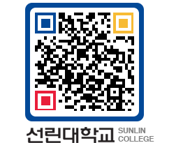 QRCODE 이미지 https://www.sunlin.ac.kr/u24c0q@