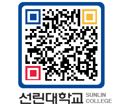 QRCODE 이미지 https://www.sunlin.ac.kr/u2ab5h@