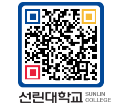 QRCODE 이미지 https://www.sunlin.ac.kr/u2apvj@