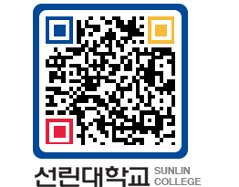 QRCODE 이미지 https://www.sunlin.ac.kr/u2atjk@