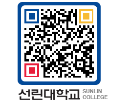 QRCODE 이미지 https://www.sunlin.ac.kr/u2dqwh@