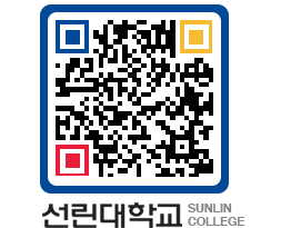 QRCODE 이미지 https://www.sunlin.ac.kr/u2dtpi@