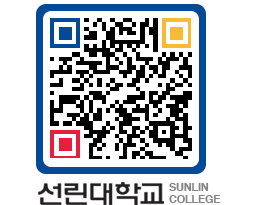 QRCODE 이미지 https://www.sunlin.ac.kr/u2io14@