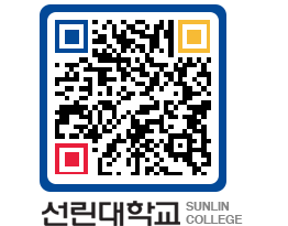 QRCODE 이미지 https://www.sunlin.ac.kr/u2jvxn@