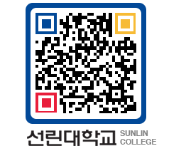 QRCODE 이미지 https://www.sunlin.ac.kr/u2yqmi@