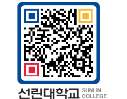 QRCODE 이미지 https://www.sunlin.ac.kr/u3i4wr@