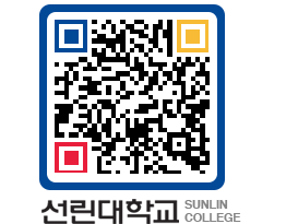 QRCODE 이미지 https://www.sunlin.ac.kr/u3tlvo@