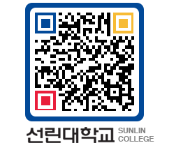 QRCODE 이미지 https://www.sunlin.ac.kr/u3yrqb@