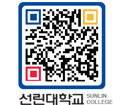 QRCODE 이미지 https://www.sunlin.ac.kr/u40k1j@